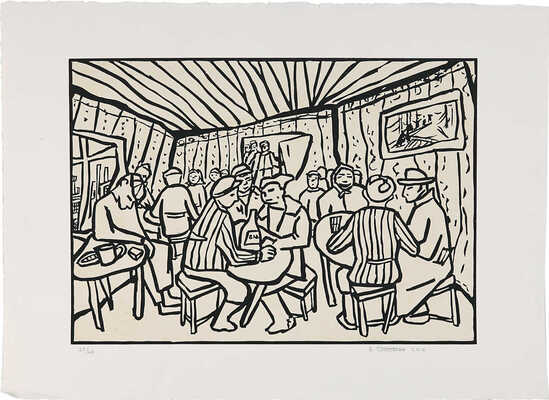 Рабин Оскар Яковлевич. В пивной